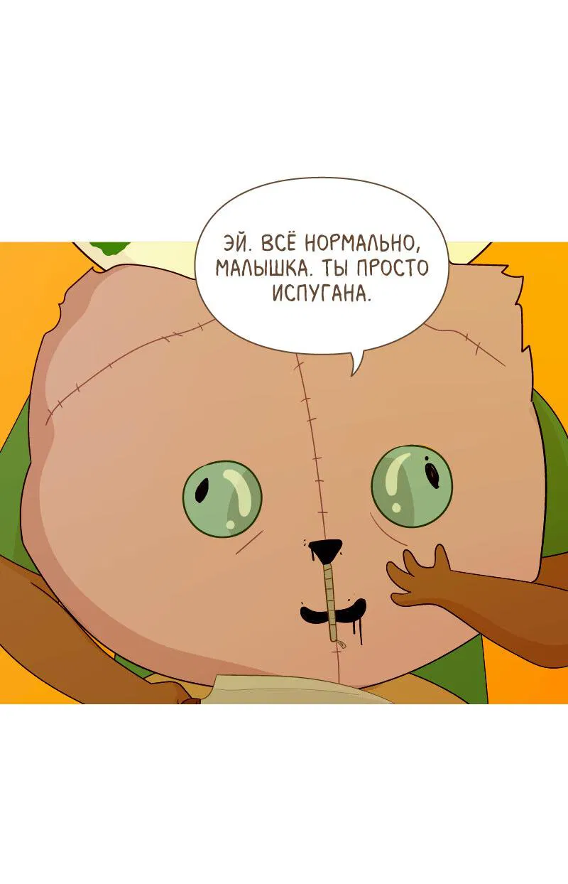 Манга Всё в порядке - Глава 86 Страница 25