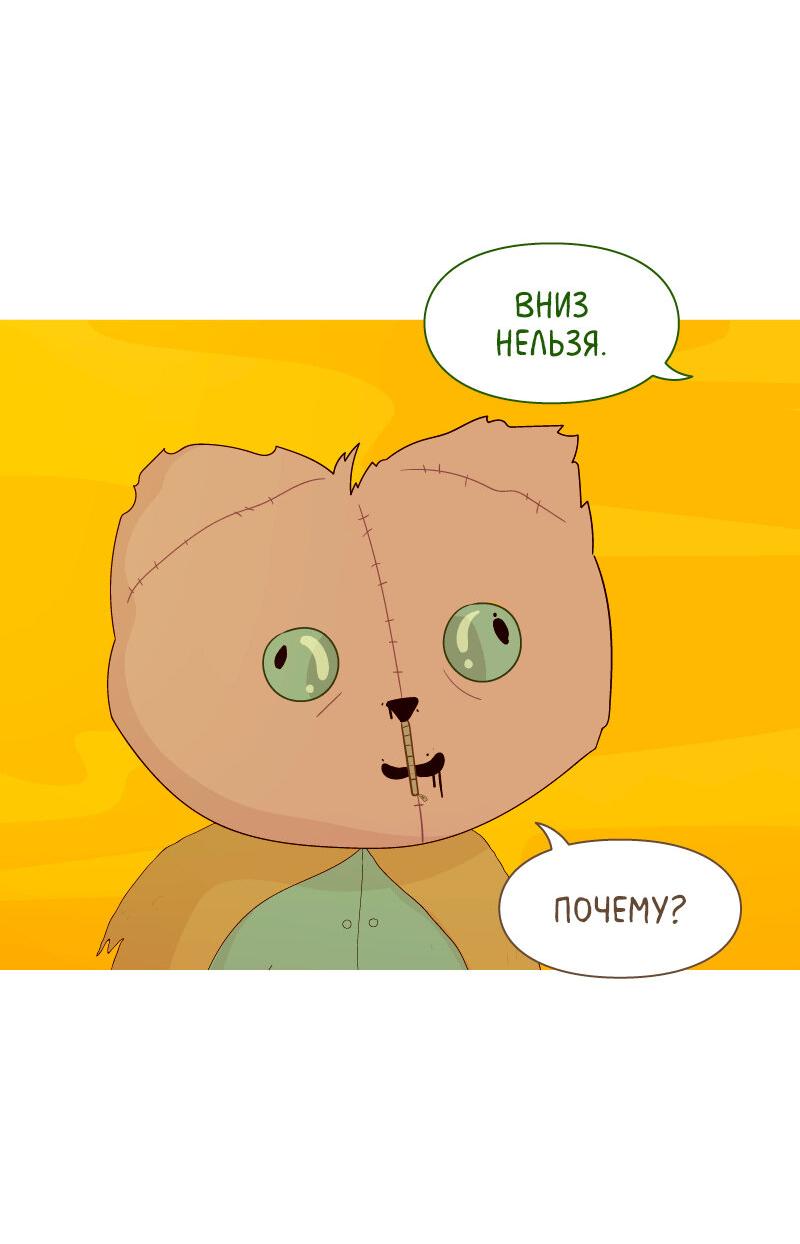 Манга Всё в порядке - Глава 86 Страница 41