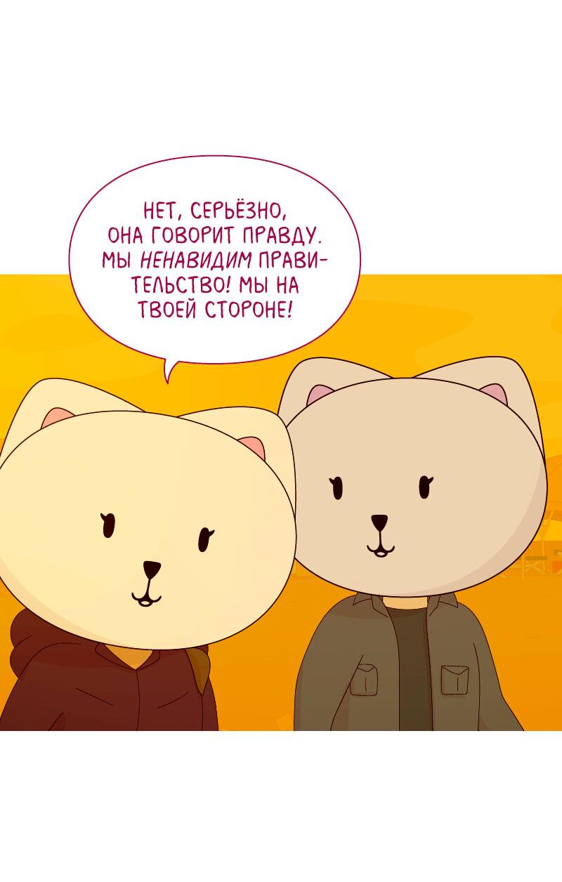 Манга Всё в порядке - Глава 86 Страница 10
