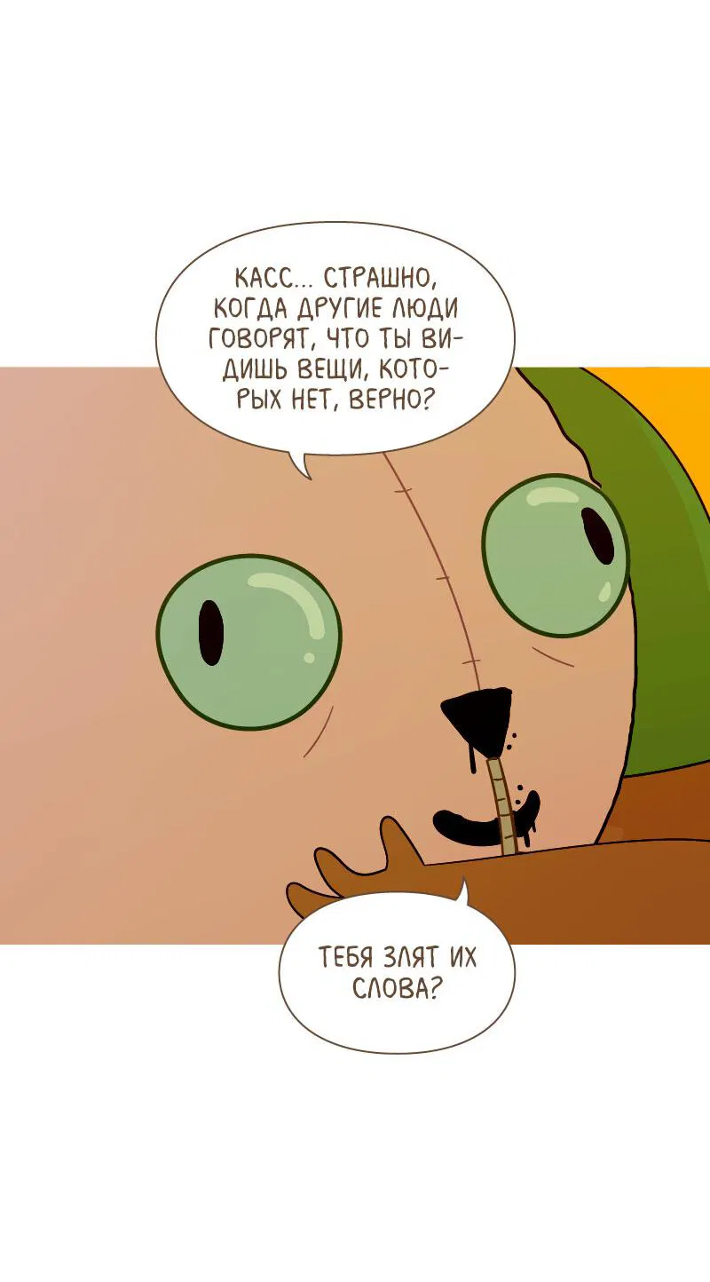 Манга Всё в порядке - Глава 86 Страница 28