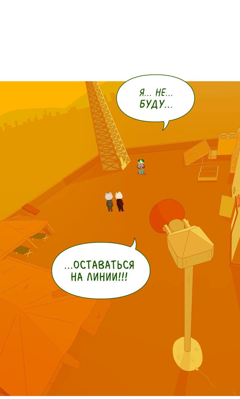 Манга Всё в порядке - Глава 86 Страница 15