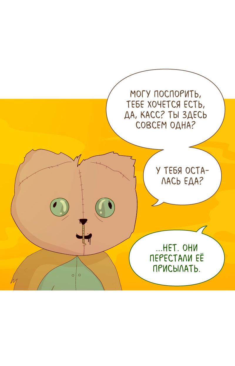 Манга Всё в порядке - Глава 86 Страница 39