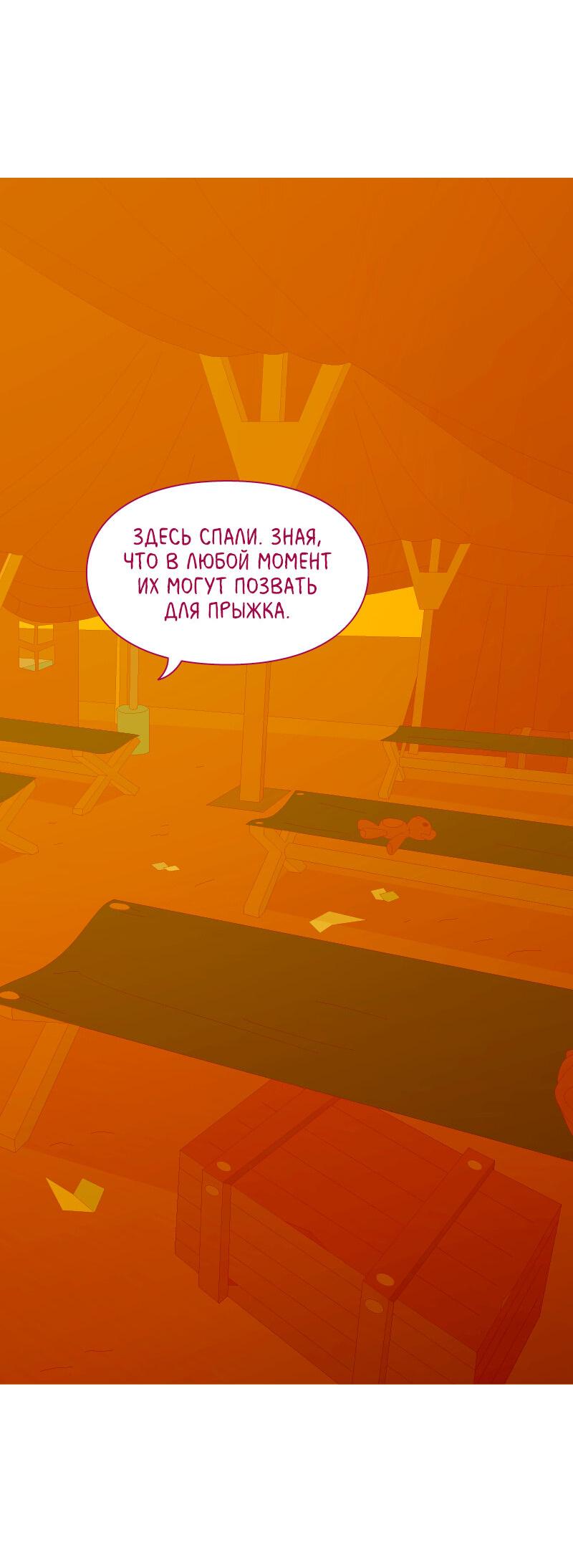 Манга Всё в порядке - Глава 85 Страница 42