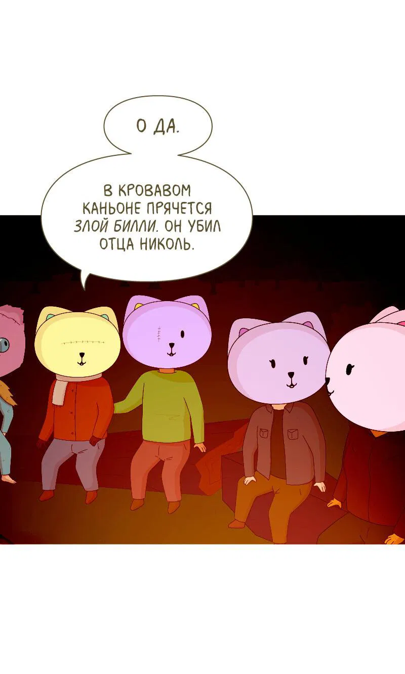 Манга Всё в порядке - Глава 84 Страница 9