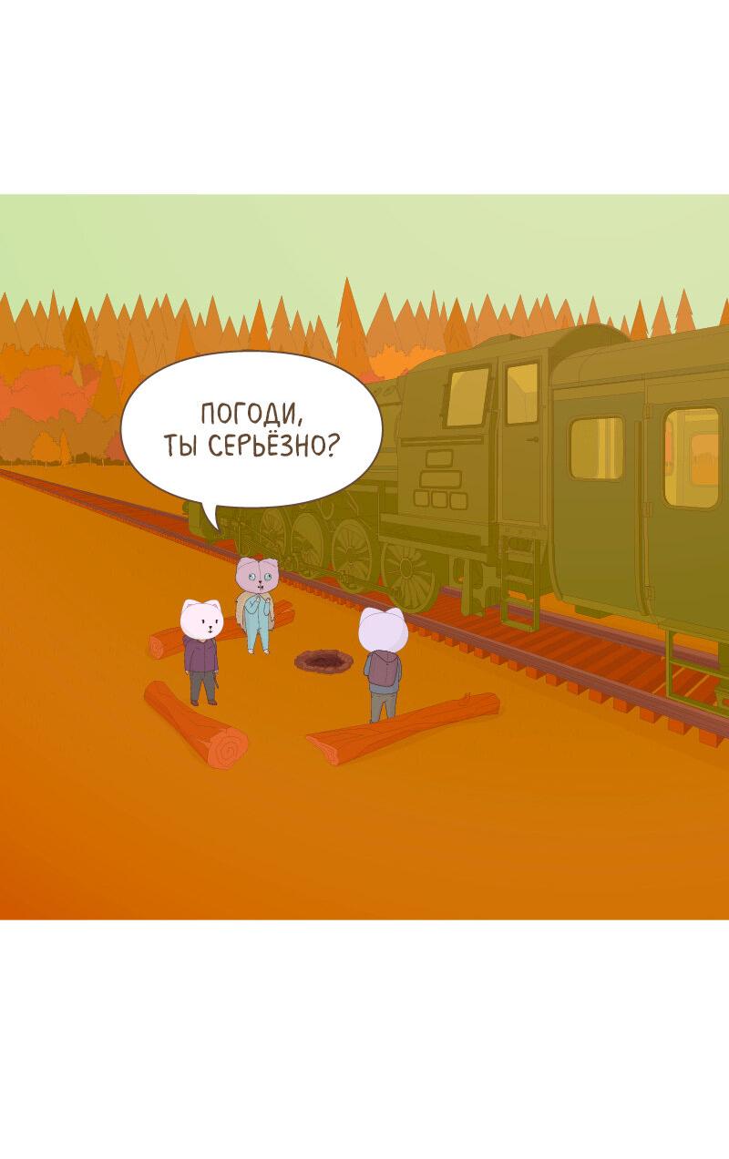 Манга Всё в порядке - Глава 84 Страница 27