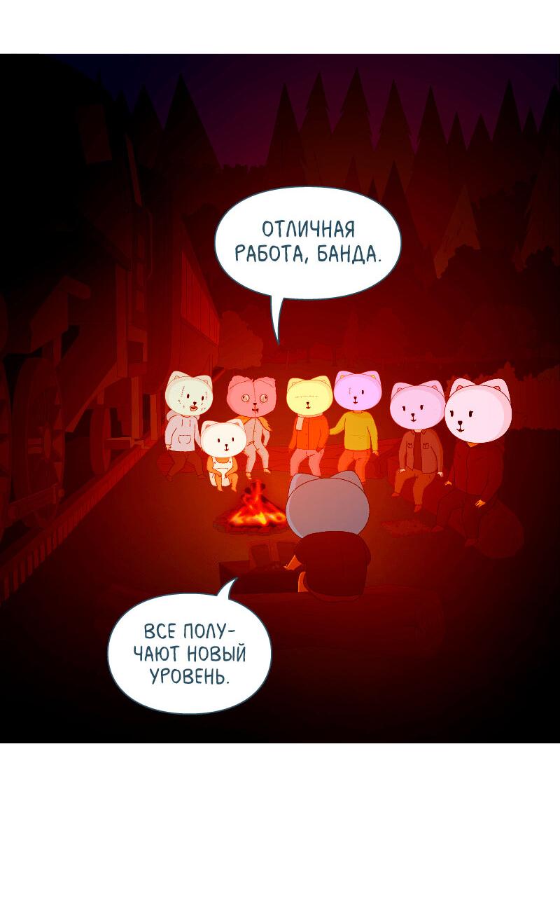 Манга Всё в порядке - Глава 84 Страница 4