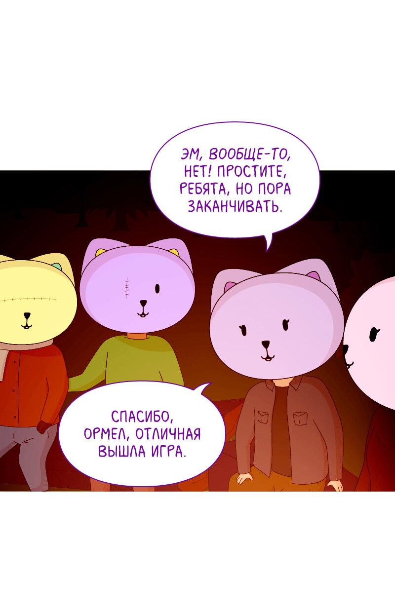 Манга Всё в порядке - Глава 84 Страница 12