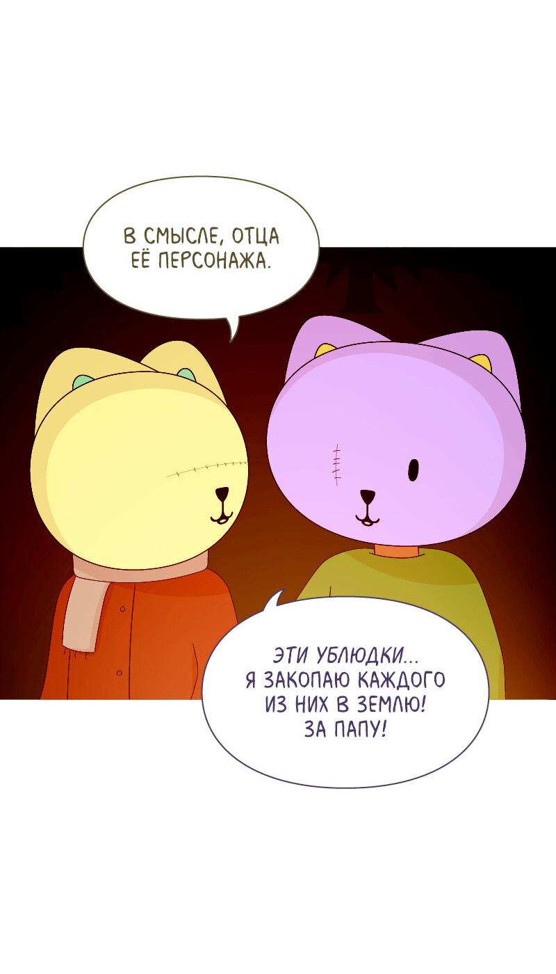 Манга Всё в порядке - Глава 84 Страница 10