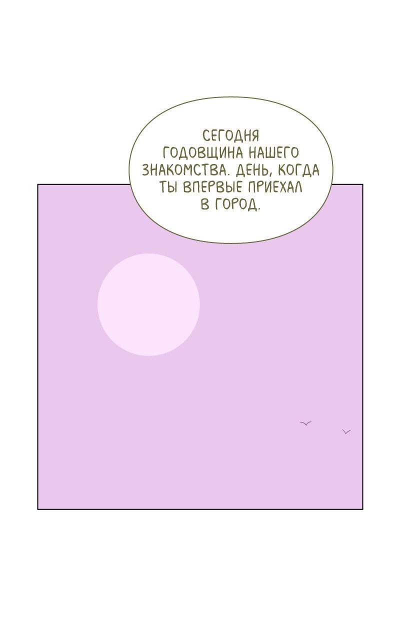 Манга Всё в порядке - Глава 83 Страница 44