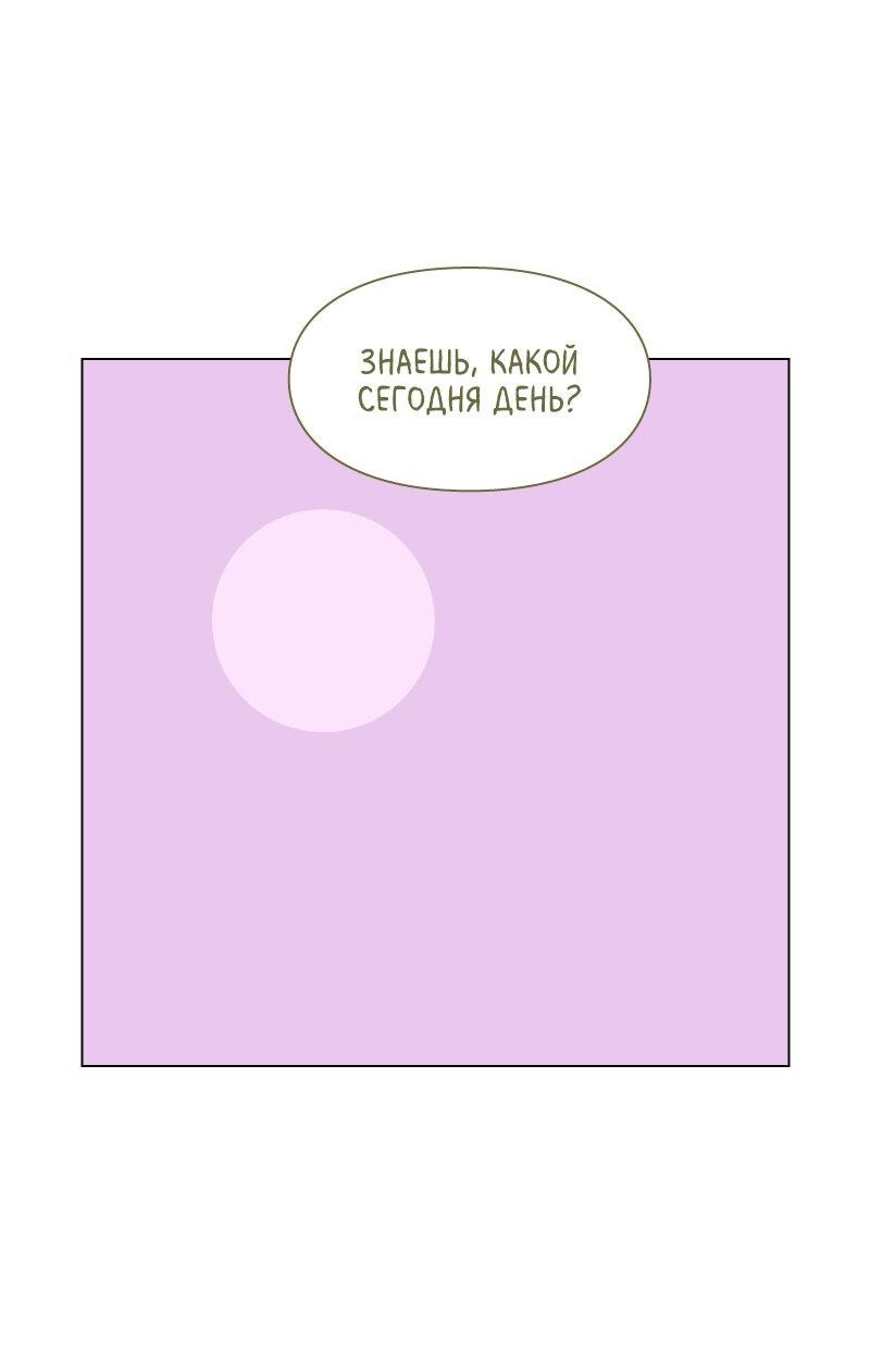 Манга Всё в порядке - Глава 83 Страница 42