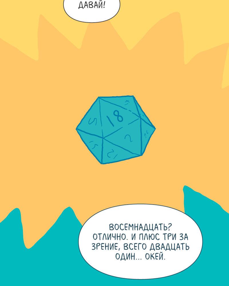 Манга Всё в порядке - Глава 82 Страница 47