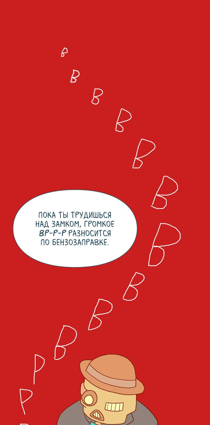 Манга Всё в порядке - Глава 82 Страница 60