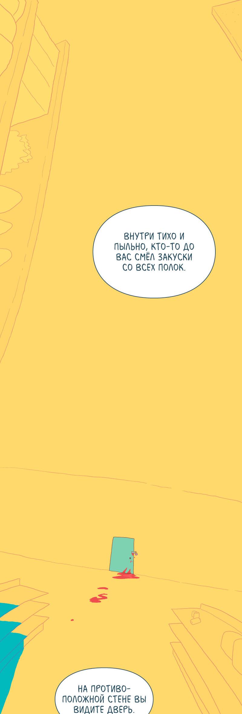 Манга Всё в порядке - Глава 82 Страница 44