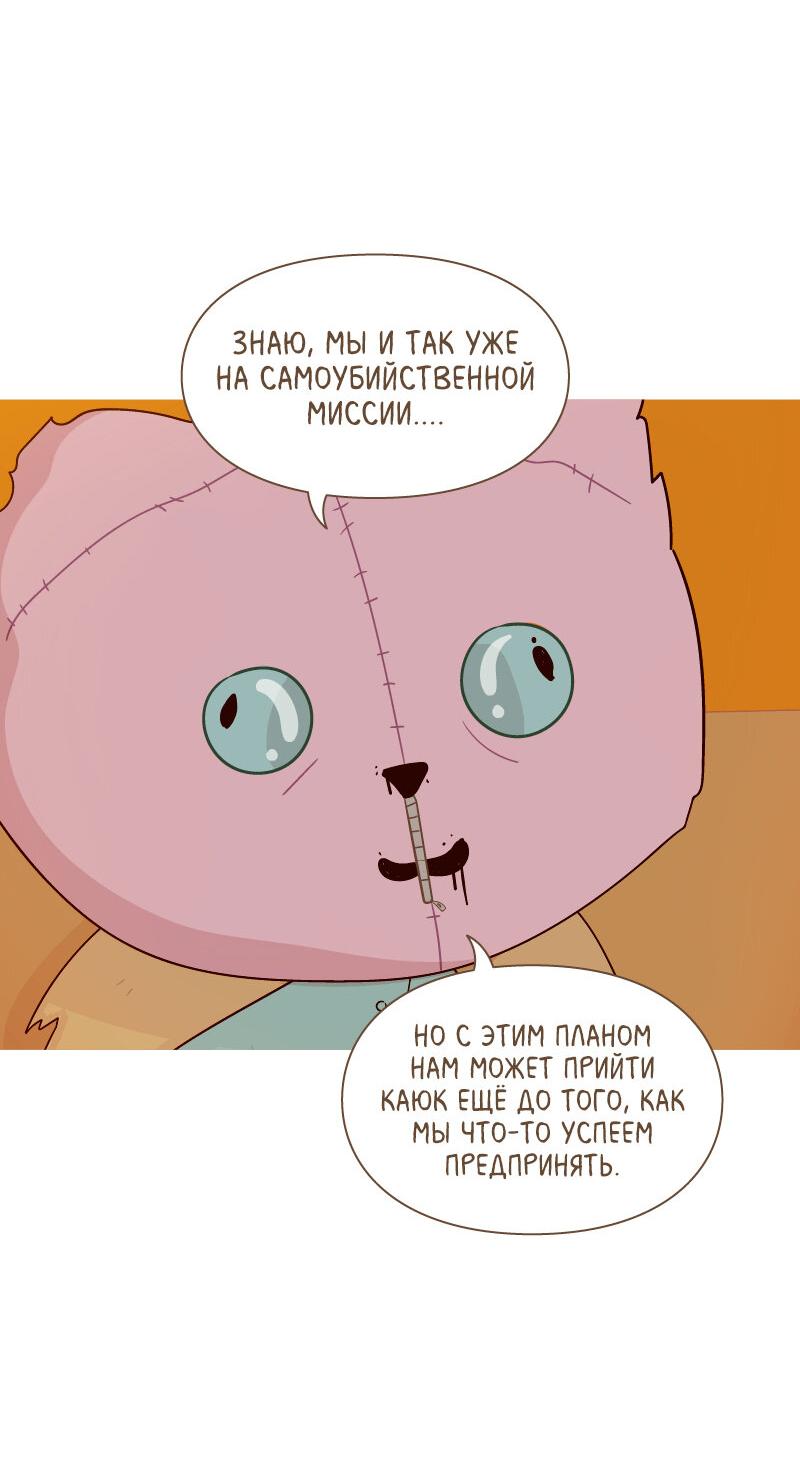 Манга Всё в порядке - Глава 81 Страница 32