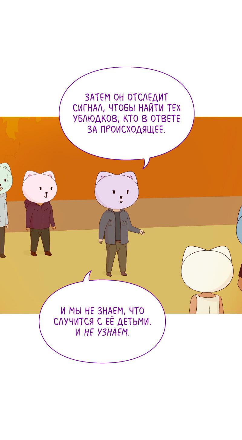 Манга Всё в порядке - Глава 80 Страница 30