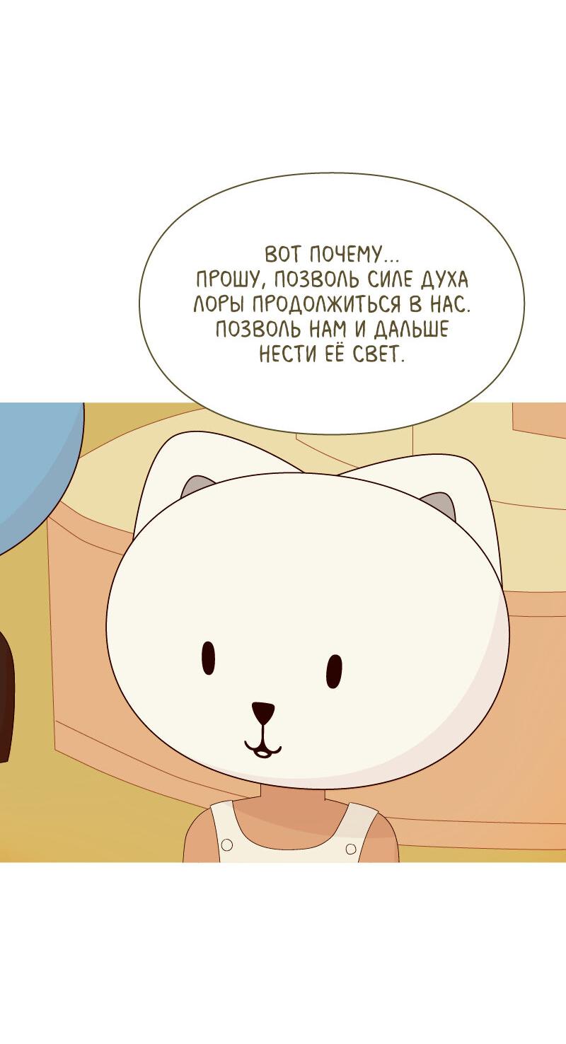 Манга Всё в порядке - Глава 80 Страница 47