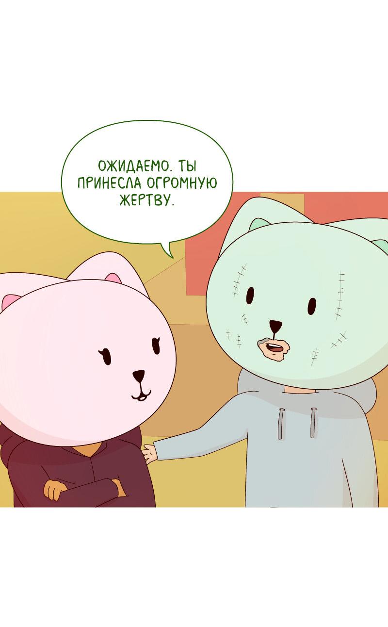 Манга Всё в порядке - Глава 80 Страница 14