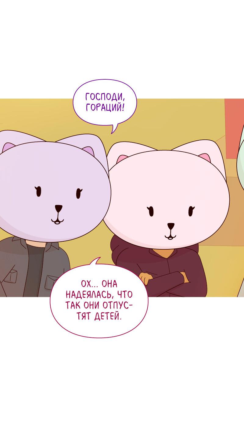 Манга Всё в порядке - Глава 80 Страница 22