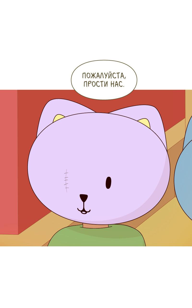 Манга Всё в порядке - Глава 80 Страница 49