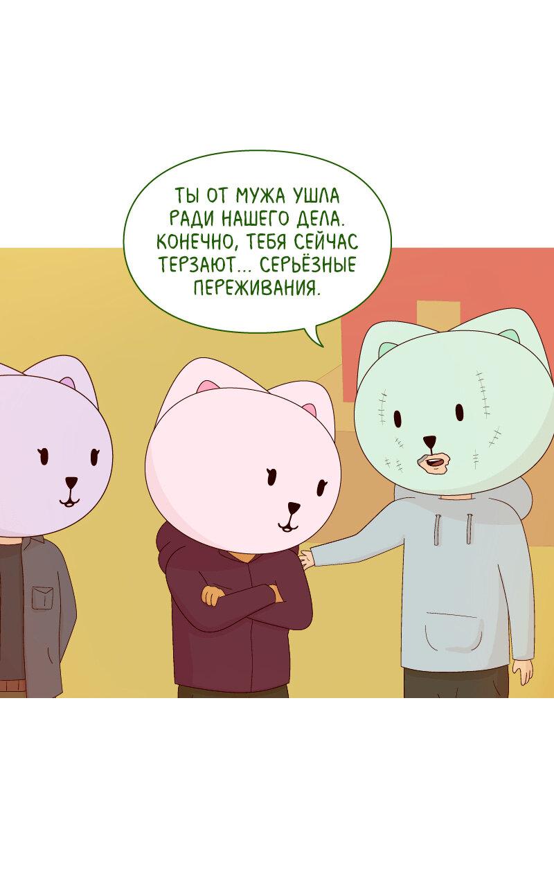 Манга Всё в порядке - Глава 80 Страница 12