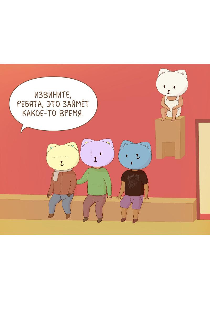 Манга Всё в порядке - Глава 80 Страница 5