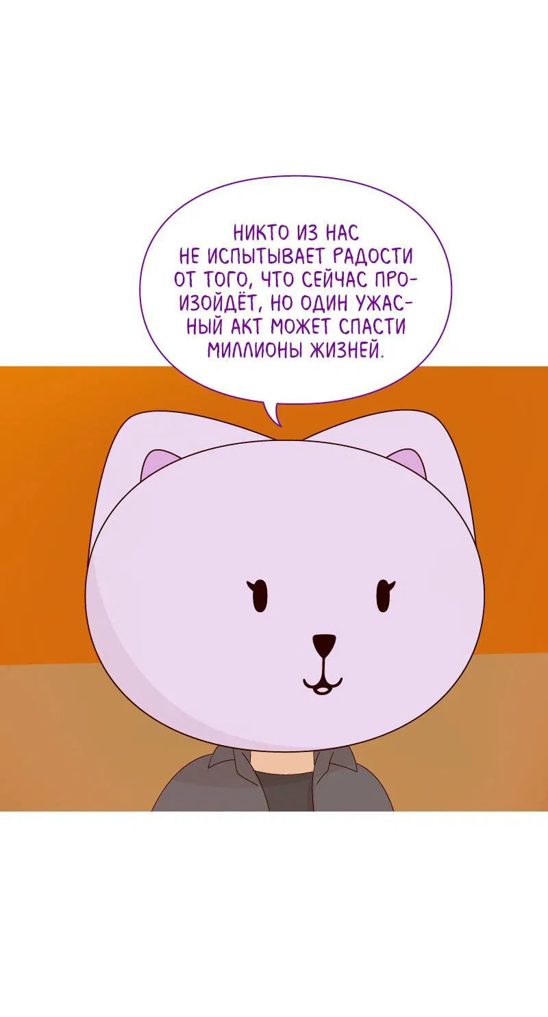 Манга Всё в порядке - Глава 80 Страница 33
