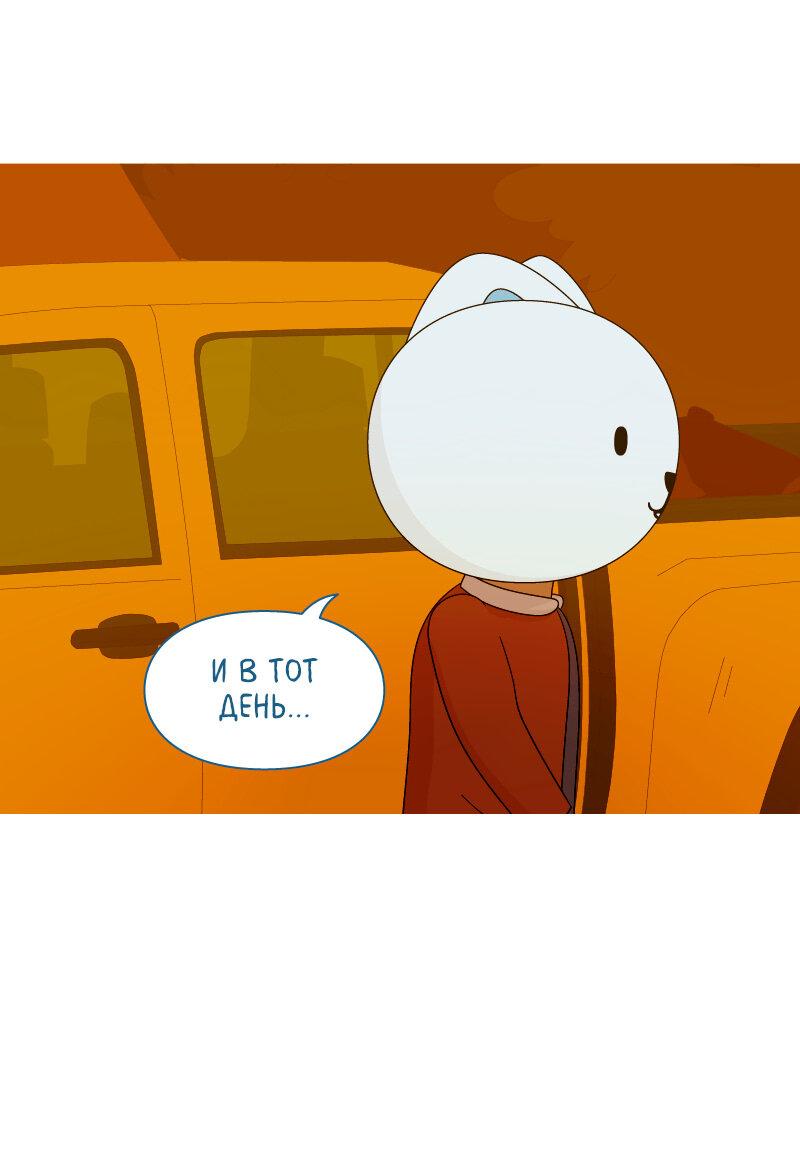 Манга Всё в порядке - Глава 79 Страница 50