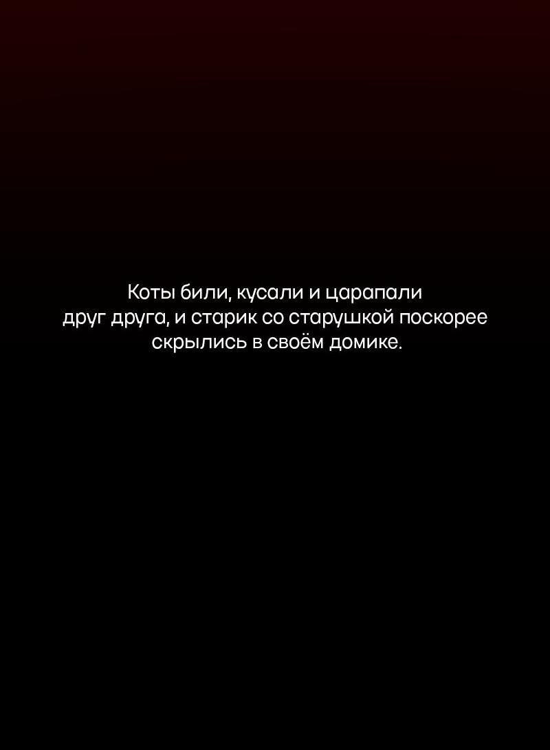 Манга Всё в порядке - Глава 91 Страница 41