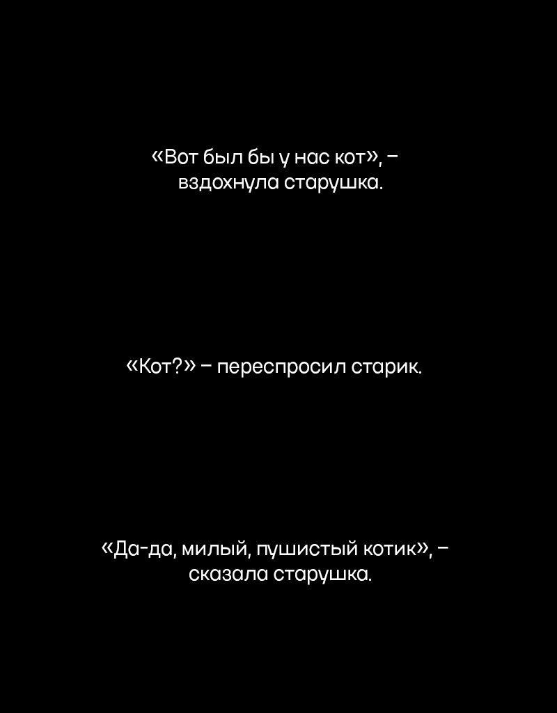 Манга Всё в порядке - Глава 91 Страница 13