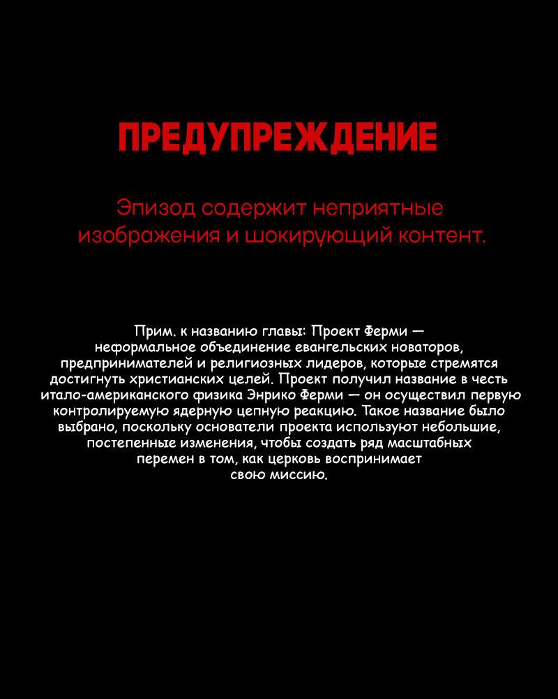 Манга Всё в порядке - Глава 91 Страница 1
