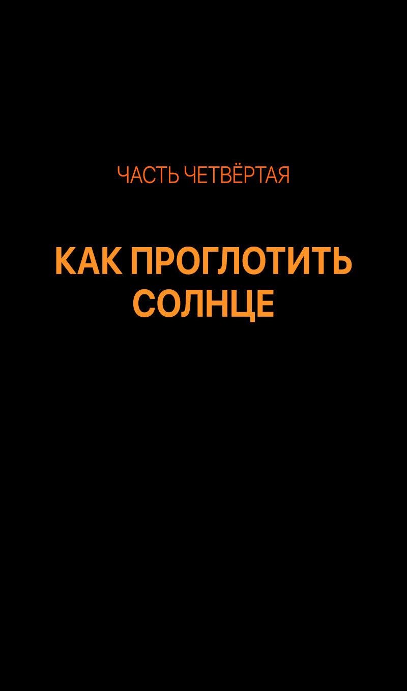 Манга Всё в порядке - Глава 91 Страница 58
