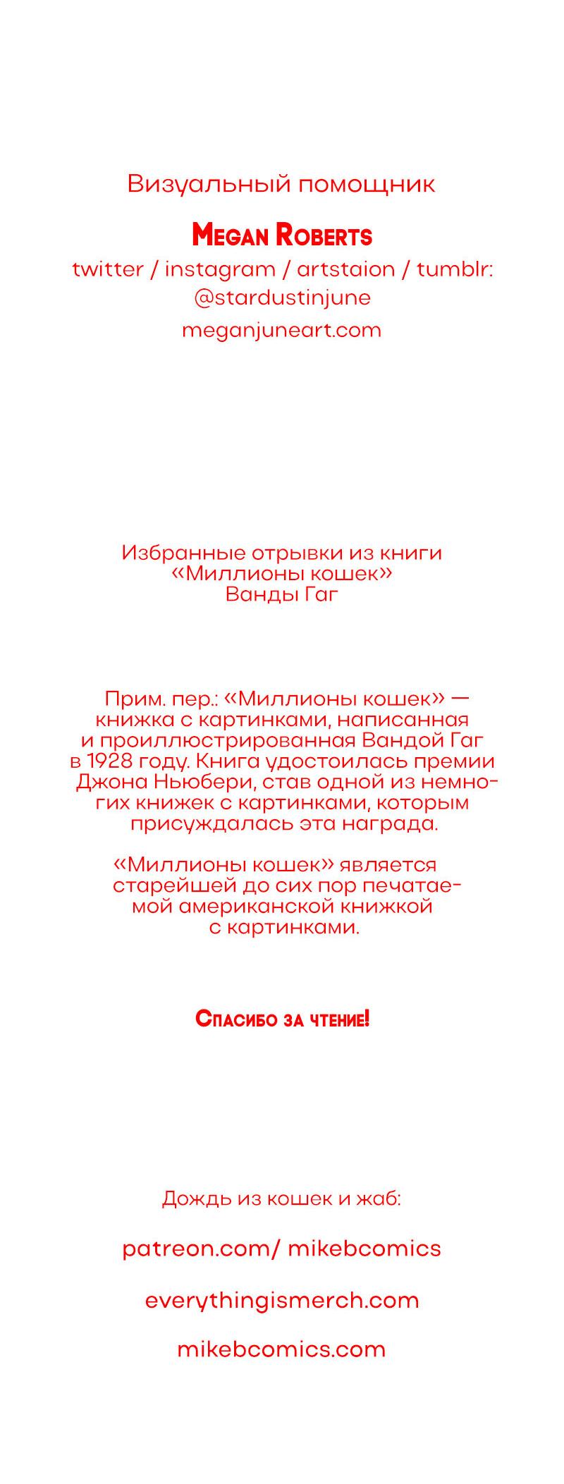 Манга Всё в порядке - Глава 91 Страница 90