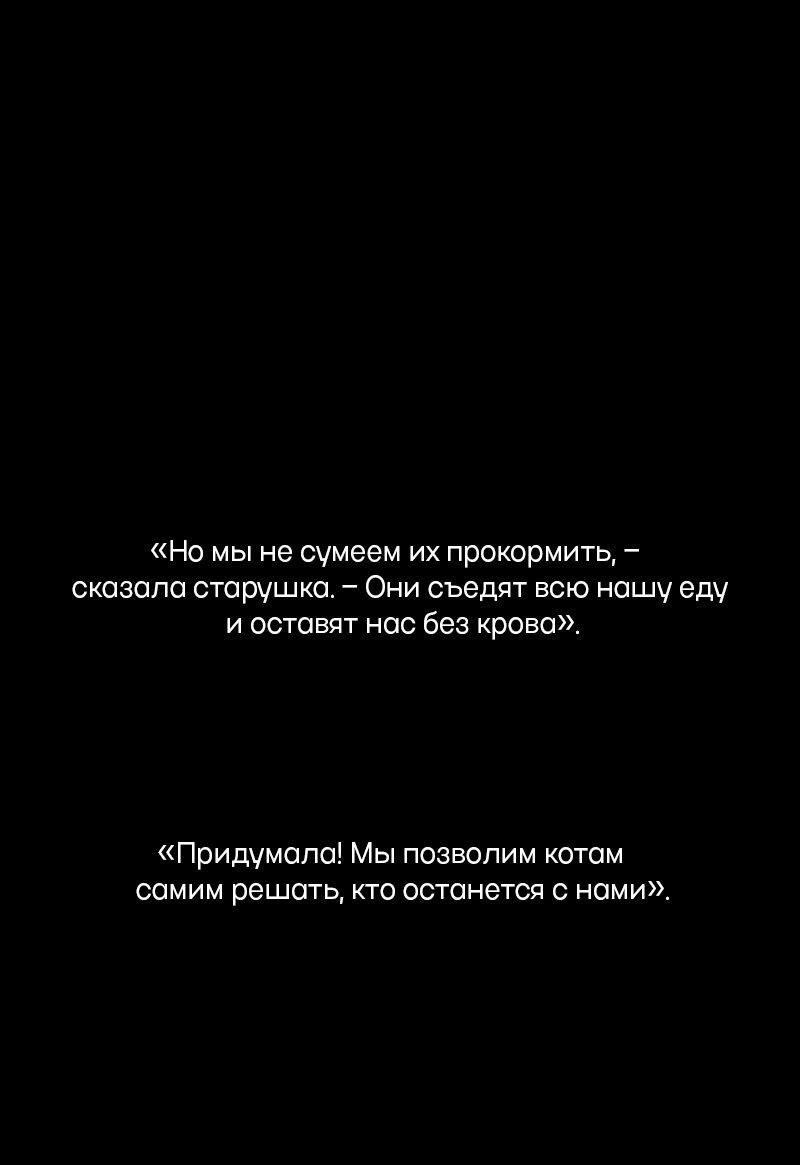 Манга Всё в порядке - Глава 91 Страница 35