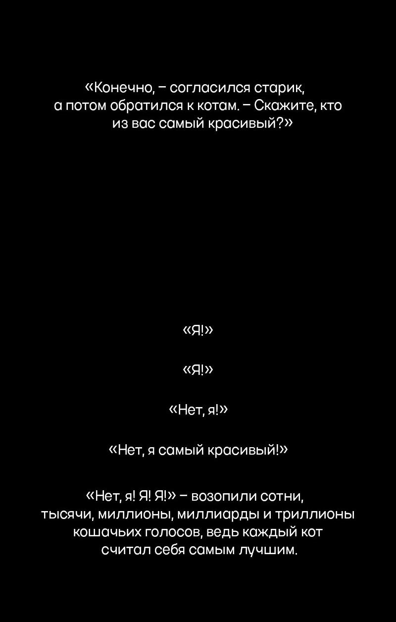 Манга Всё в порядке - Глава 91 Страница 36