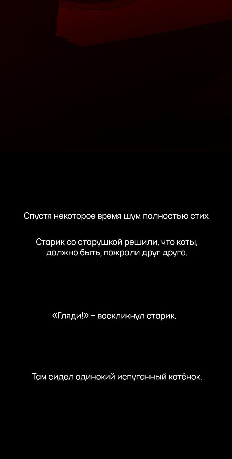 Манга Всё в порядке - Глава 91 Страница 45