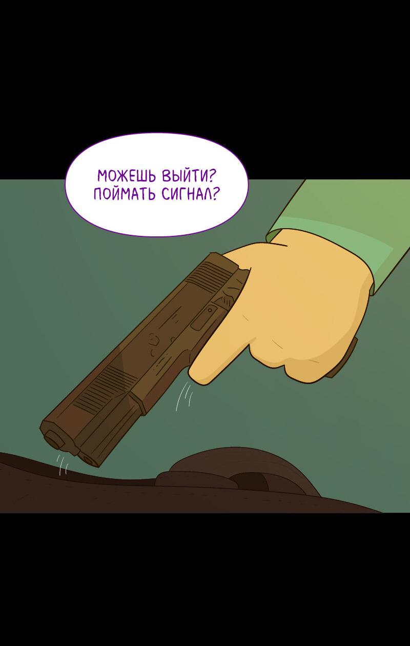 Манга Всё в порядке - Глава 93 Страница 49
