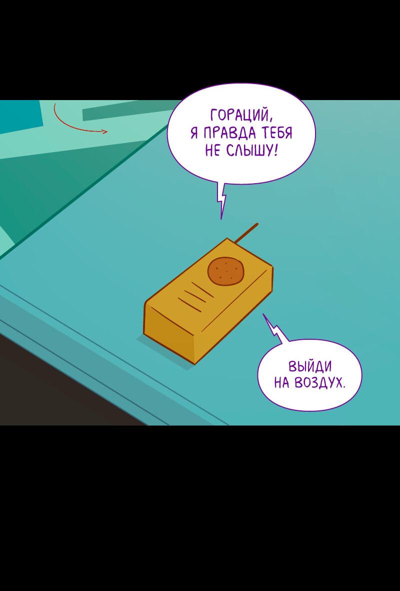 Манга Всё в порядке - Глава 93 Страница 58