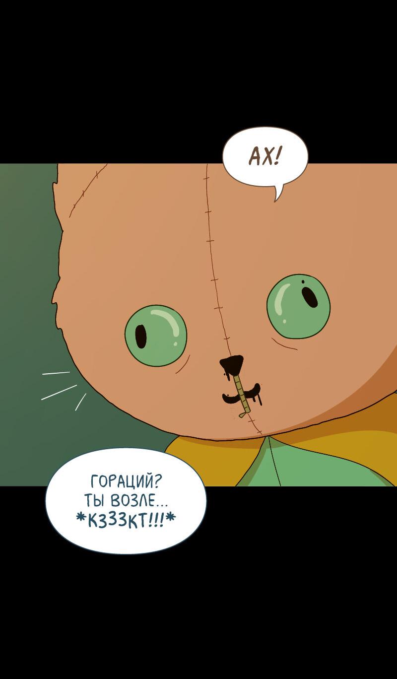 Манга Всё в порядке - Глава 93 Страница 36