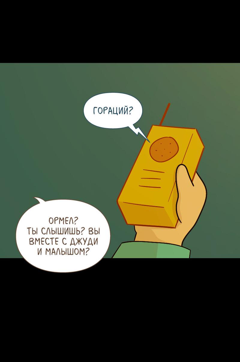 Манга Всё в порядке - Глава 93 Страница 38