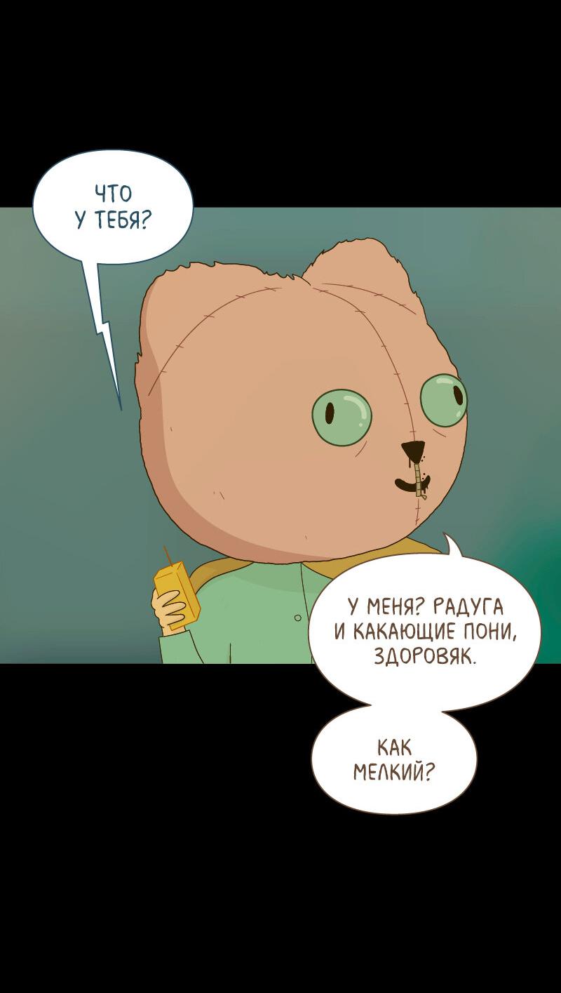 Манга Всё в порядке - Глава 93 Страница 40