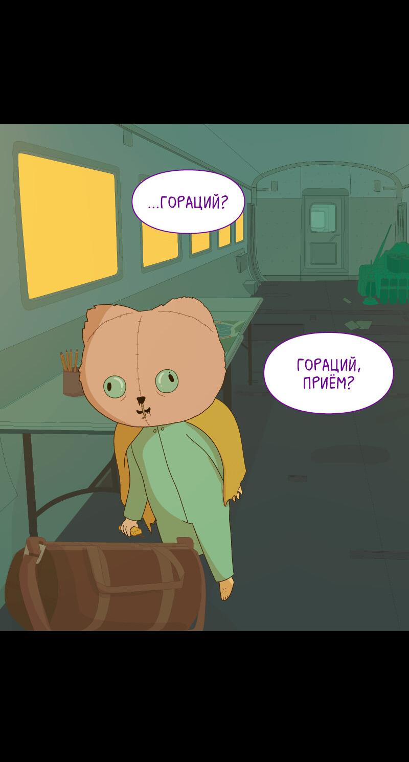 Манга Всё в порядке - Глава 93 Страница 47