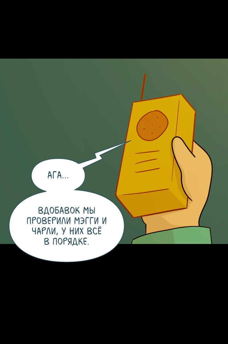 Манга Всё в порядке - Глава 93 Страница 39