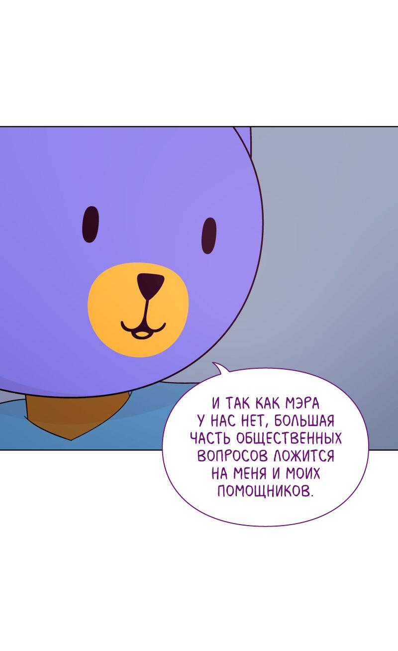 Манга Всё в порядке - Глава 92 Страница 41