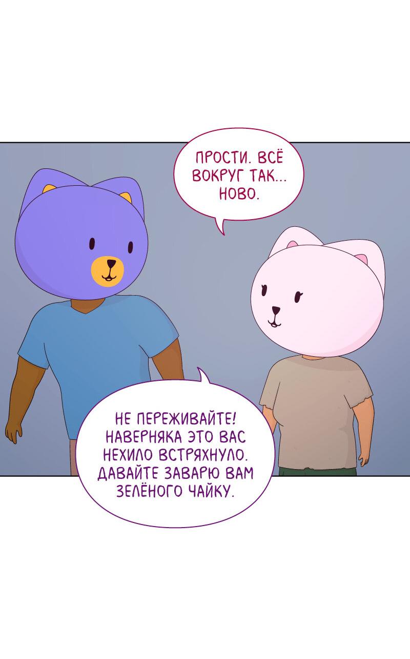 Манга Всё в порядке - Глава 92 Страница 36