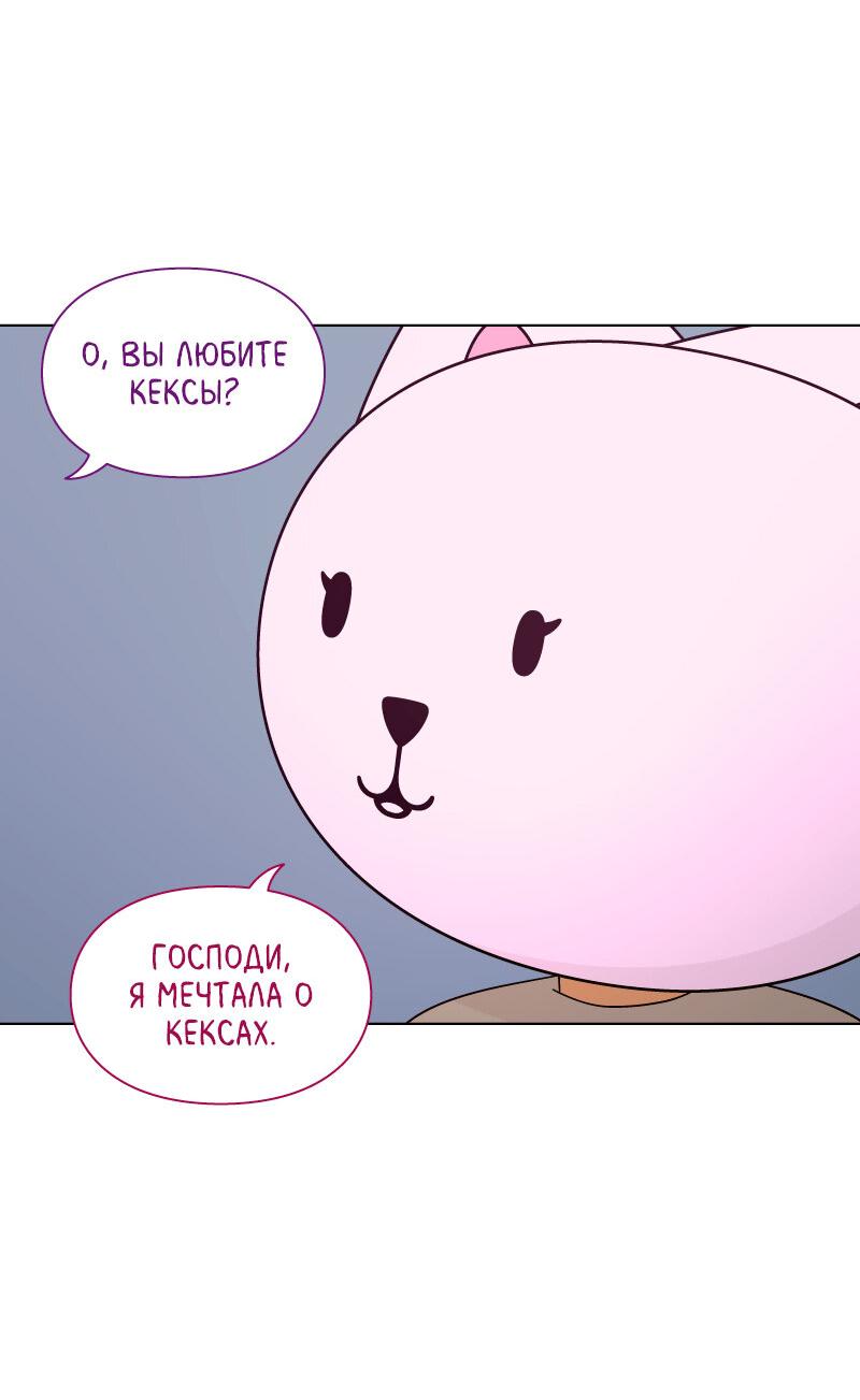 Манга Всё в порядке - Глава 92 Страница 37