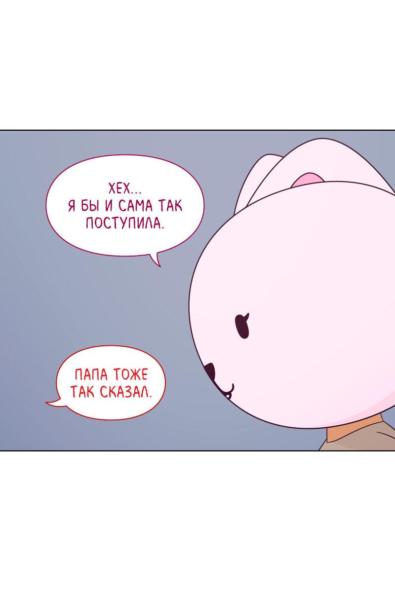Манга Всё в порядке - Глава 92 Страница 62