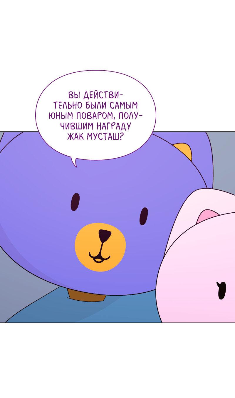 Манга Всё в порядке - Глава 92 Страница 25