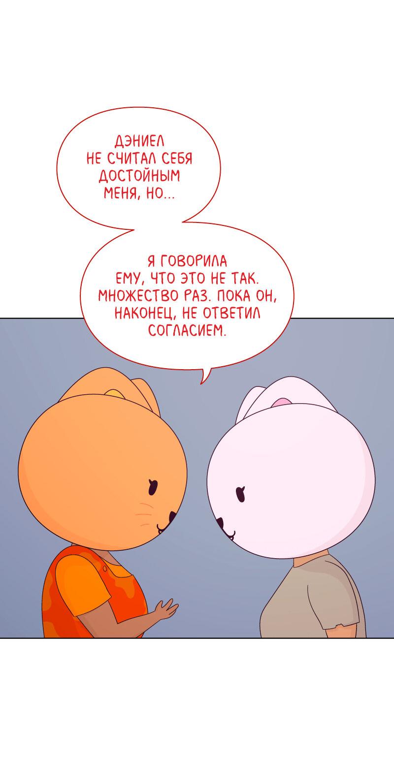 Манга Всё в порядке - Глава 92 Страница 61