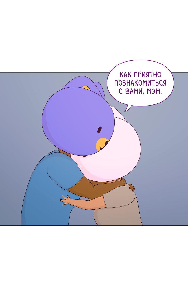 Манга Всё в порядке - Глава 92 Страница 18