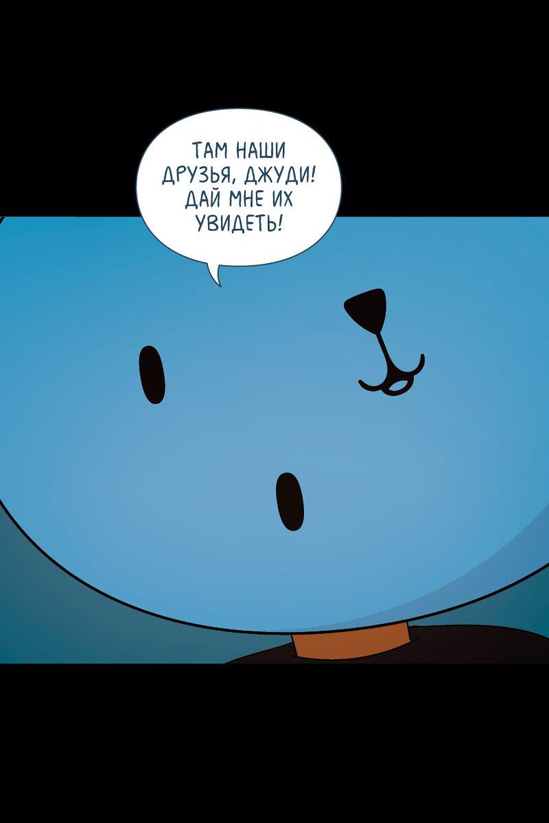 Манга Всё в порядке - Глава 98 Страница 46